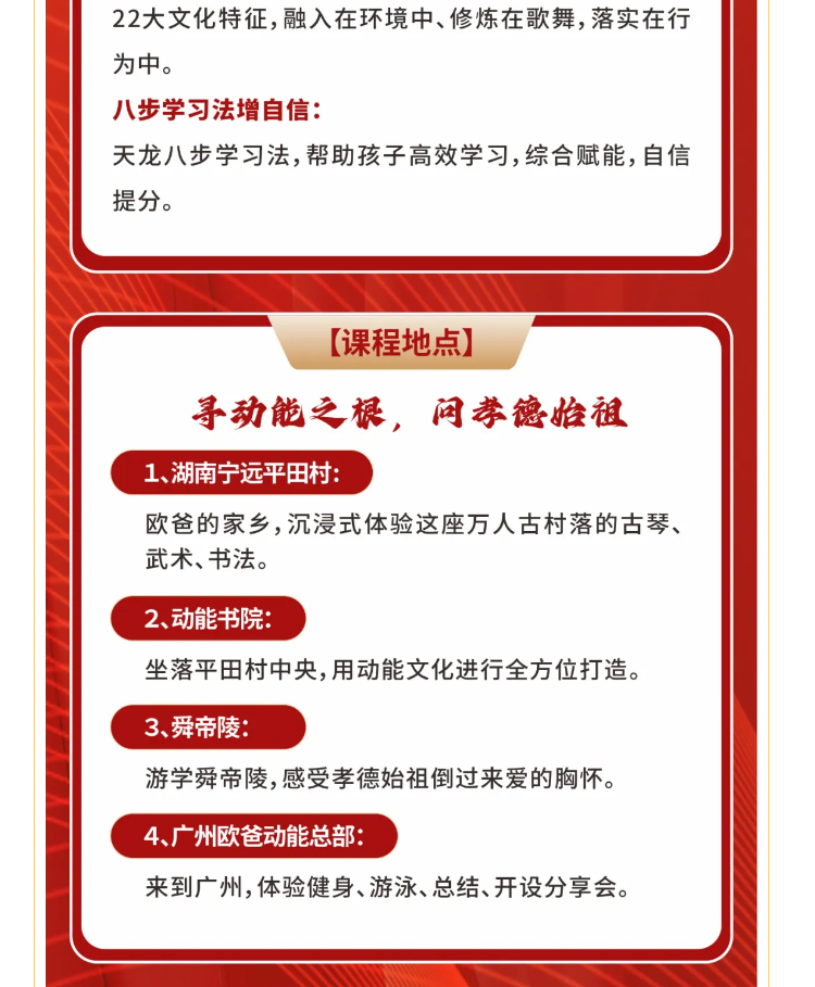 少年演講家學(xué)自信伴習(xí)苦樂營強(qiáng)心周八步學(xué)習(xí)法