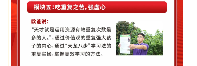 少年演講家學(xué)自信伴習(xí)苦樂營強(qiáng)心周伍