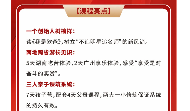 少年演講家學(xué)自信伴習(xí)苦樂營強(qiáng)心周課程亮點(diǎn)有哪些