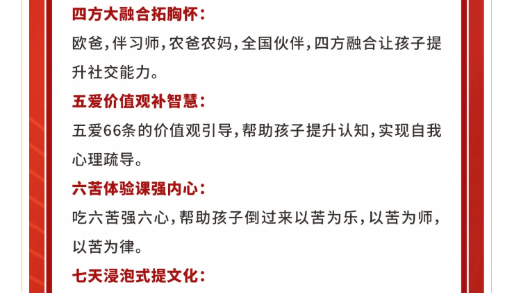 少年演講家學(xué)自信伴習(xí)苦樂營強(qiáng)心周課程亮點(diǎn)2