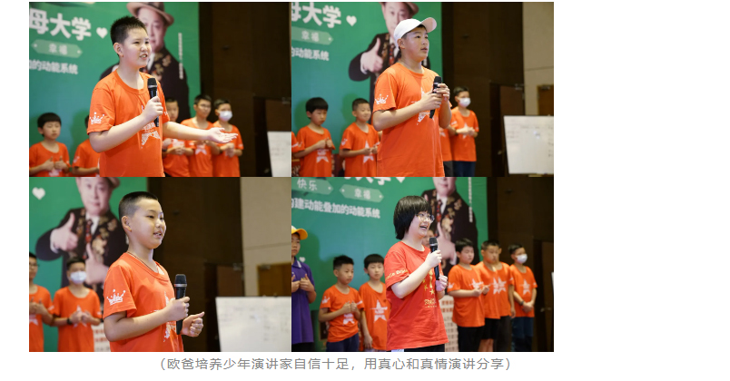少年演講家自信伴習(xí)目標(biāo)營(yíng)，四天三晚讓孩子自信