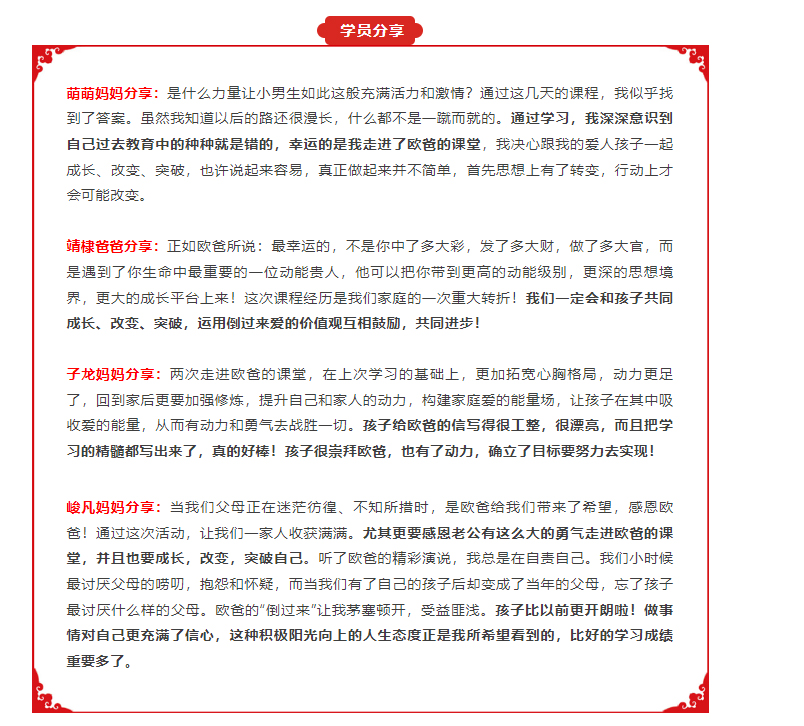 少年演講家自信伴習(xí)目標(biāo)營(yíng)，四天三晚課程可以讓孩子照見(jiàn)自己的未來(lái)