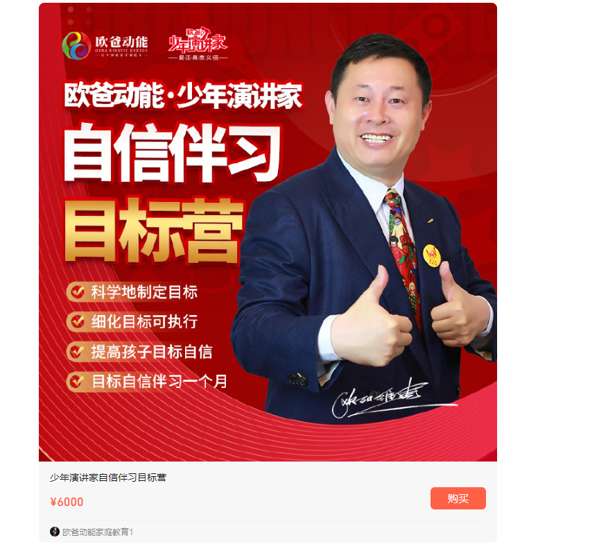 少年演講家自信伴習(xí)目標(biāo)營(yíng)，四天三晚讓孩子照見(jiàn)自己的未來(lái)
