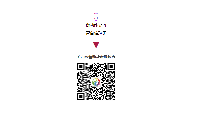 少年演講家自信伴習(xí)目標(biāo)營(yíng)，四天三晚讓孩子照見(jiàn)自己的未來(lái)