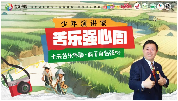 苦樂營歐爸課程
