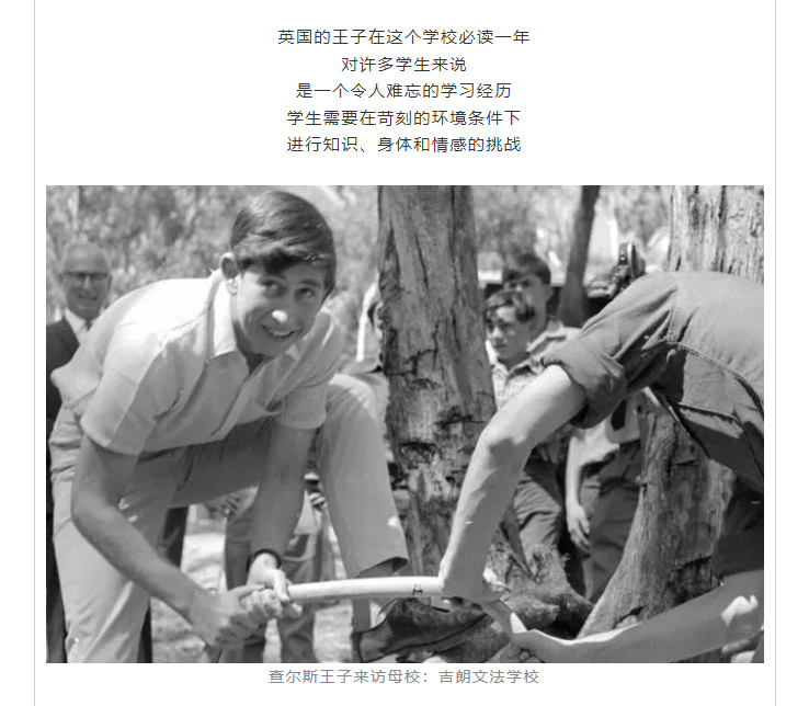 學(xué)生需要在苛刻的環(huán)境條件下 進(jìn)行知識、身體和情感的挑戰(zhàn)